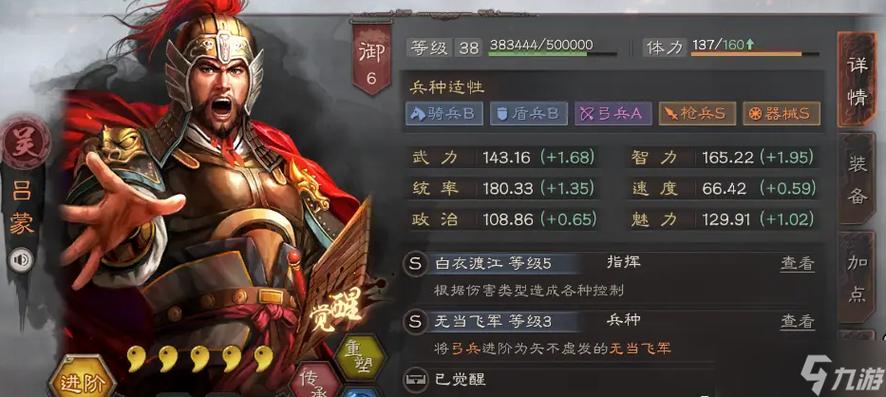 三国志战略版s1绝版武将缩略图