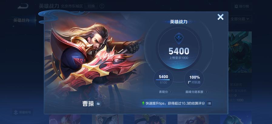 王者荣耀英雄战力计算游戏截图