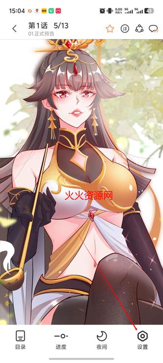 喵趣动漫最新版本更新内容缩略图