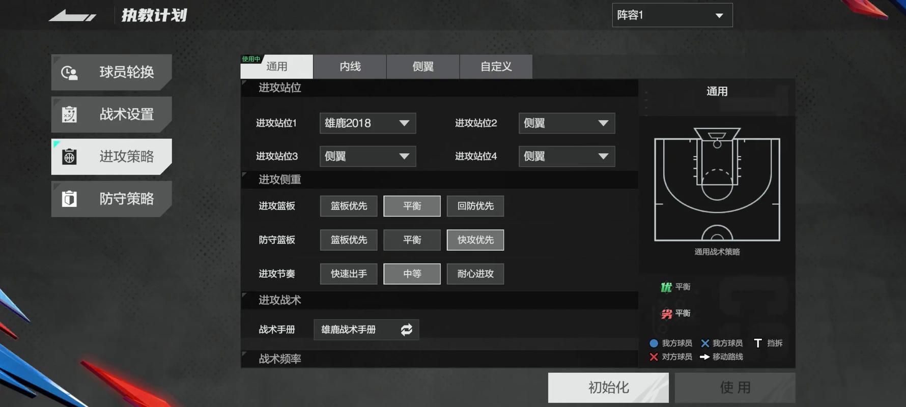 2k11王朝模式交易缩略图