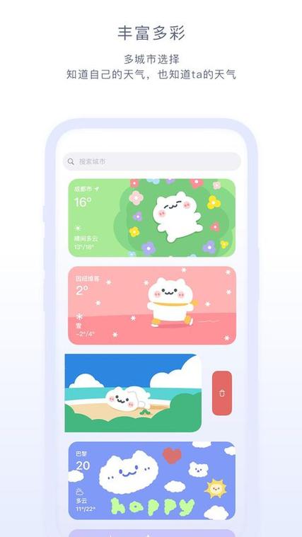 桌面天气小组件缩略图