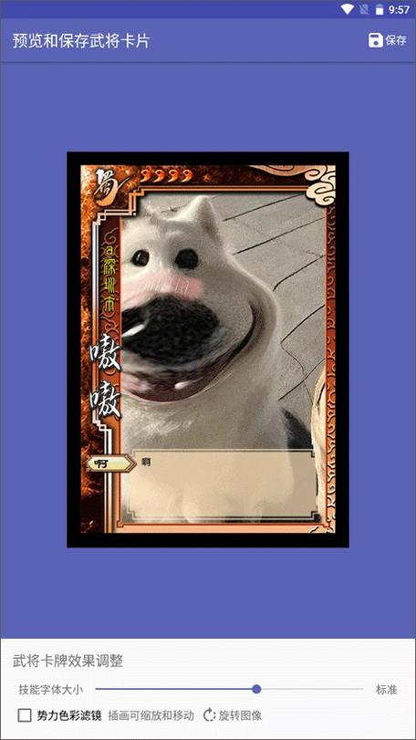 三国杀diy武将制作器缩略图