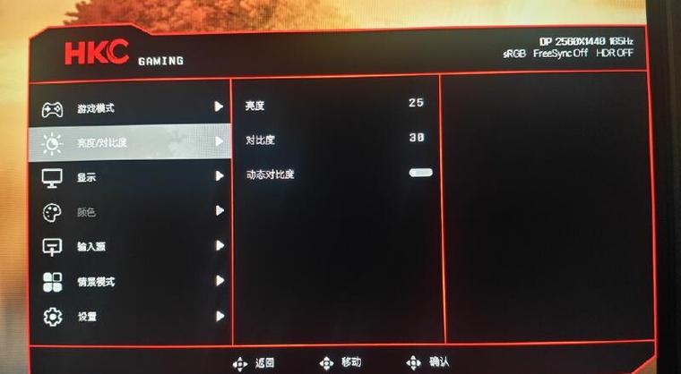 电脑屏幕颜色偏白缩略图