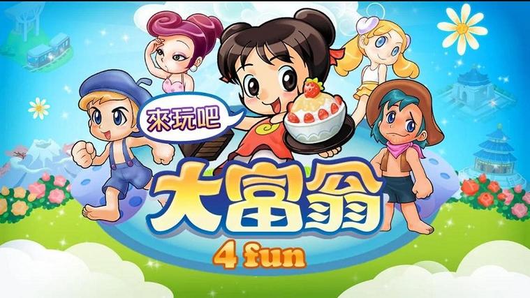 大富翁tv版破解版缩略图