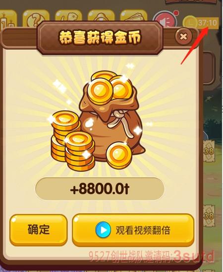 陀螺世界38级龙合成技巧游戏截图