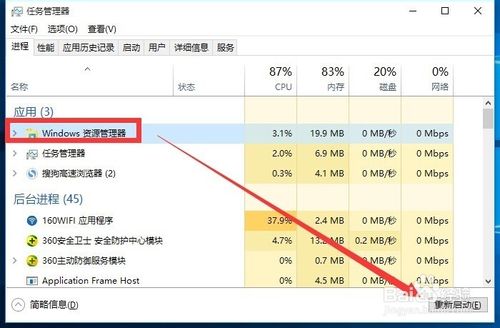 电脑任务栏堆叠了怎么办缩略图