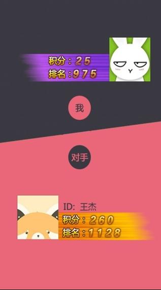 天天爱答题红包版下载缩略图