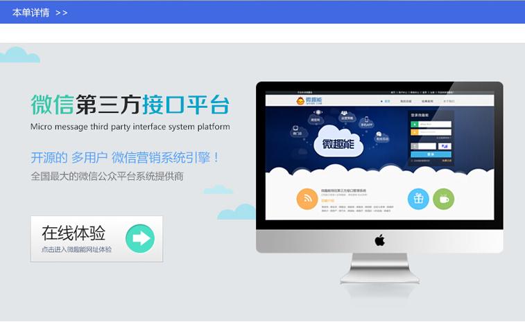 第三方软件缩略图