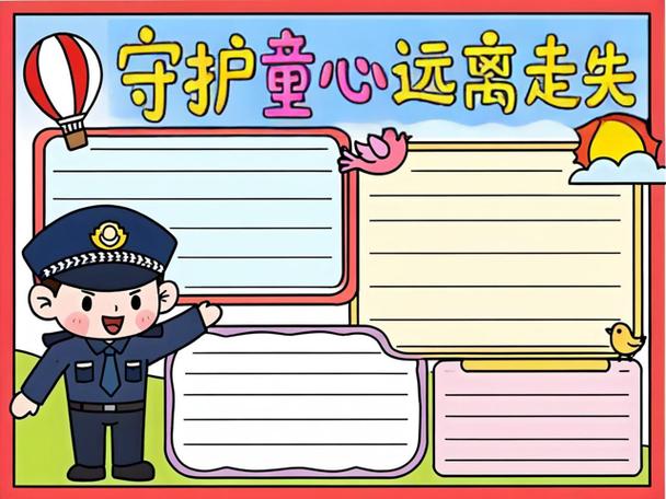 manwa.full防走失缩略图