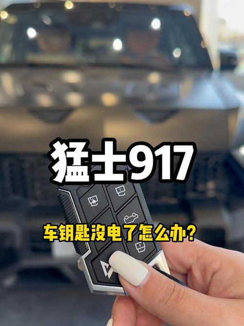汽车钥匙没电了怎么打开车门缩略图