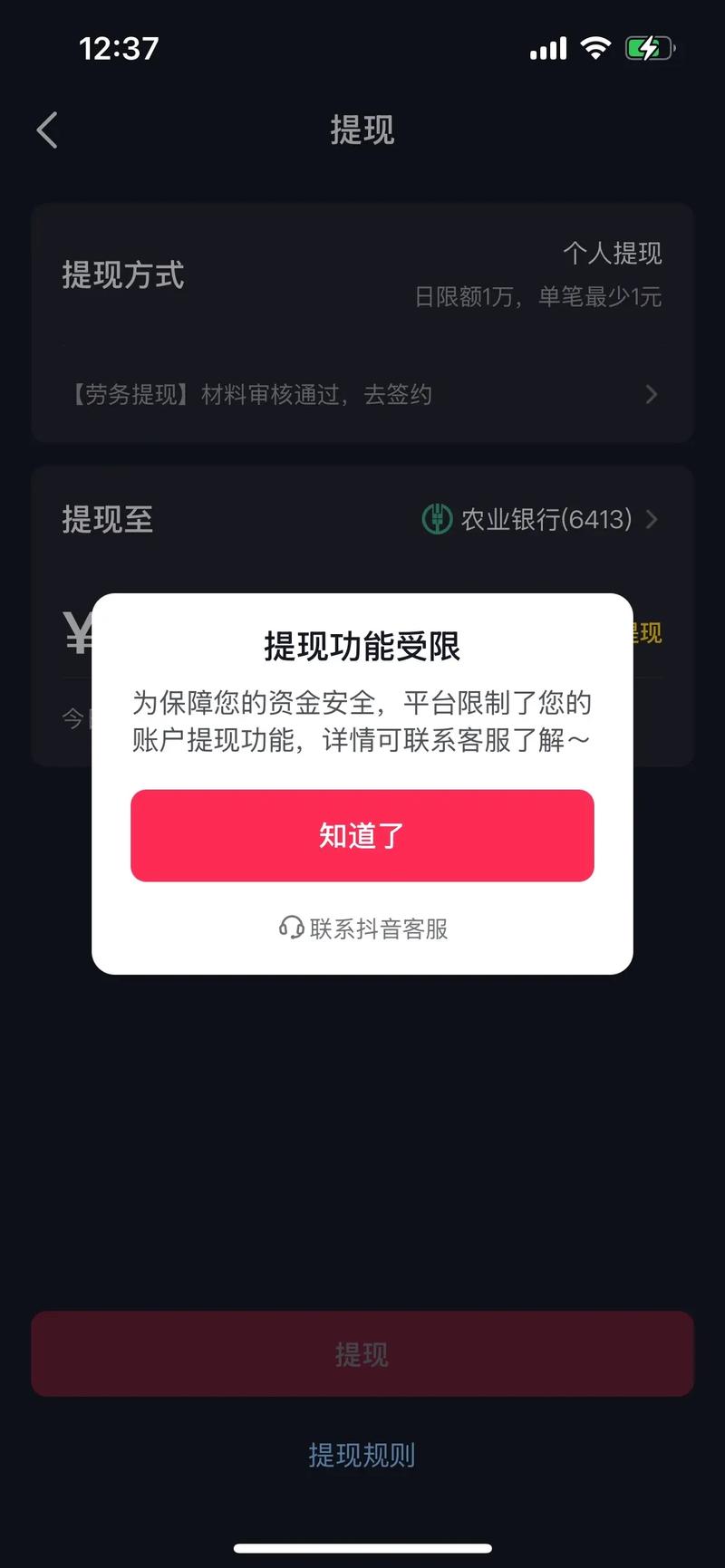 快手极速版提微信提现钱提没了呢游戏截图