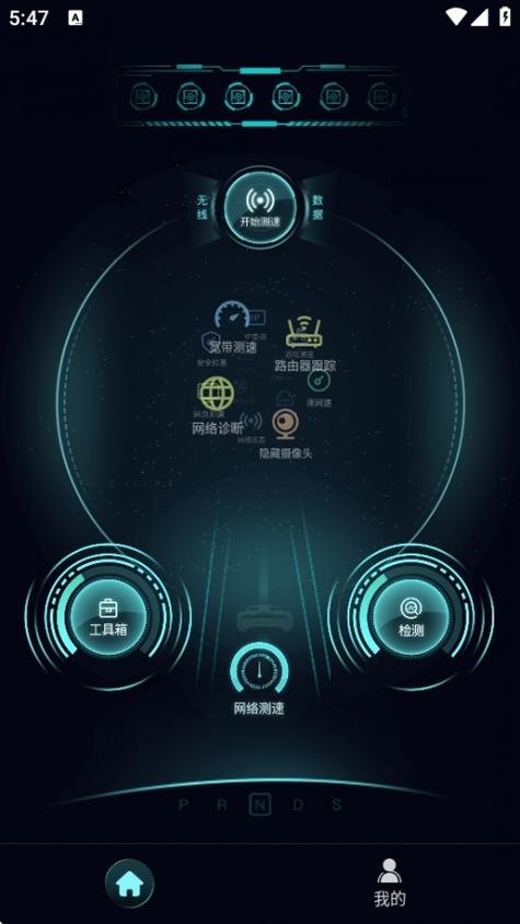斐讯路由app下载缩略图