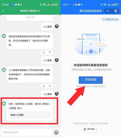 网商贷人工客服电话是多少游戏截图