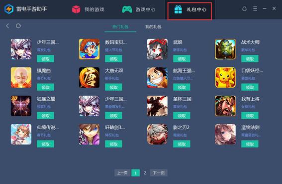 雷电模拟器角色卡住不动缩略图