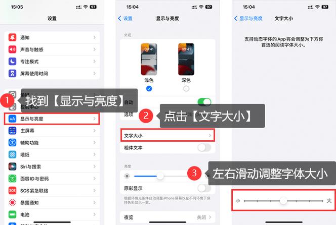 苹果手机打字界面怎么调大小图标