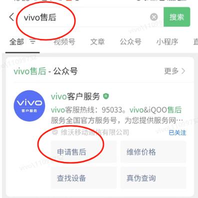 vivo手机不能自动连接wifi缩略图