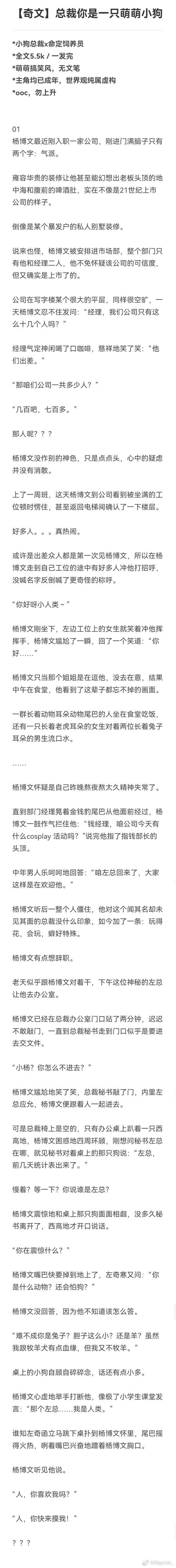 奇文小说缩略图