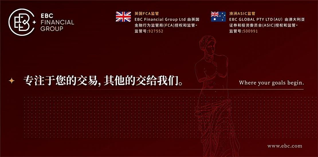 ebc外汇官网入口地址缩略图
