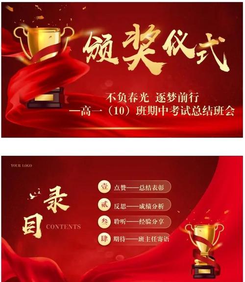 优秀奖与优胜奖哪个比较好?图标