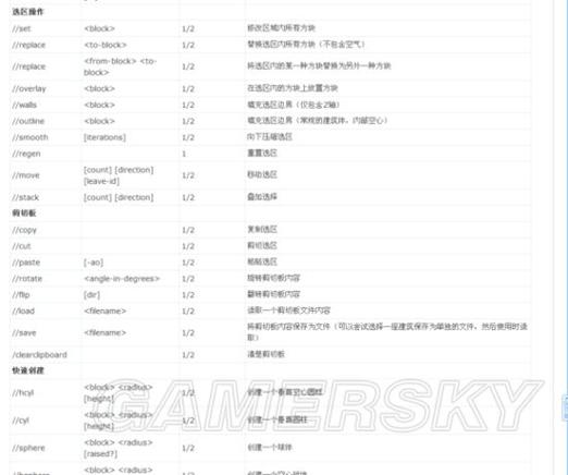 我的世界抽奖插件指令游戏截图