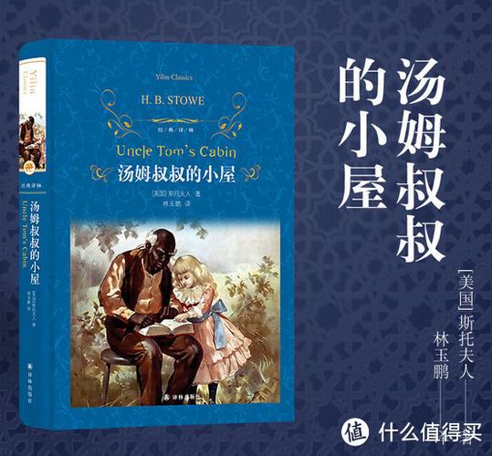 汤姆叔叔的小屋里的汤姆叔叔游戏截图