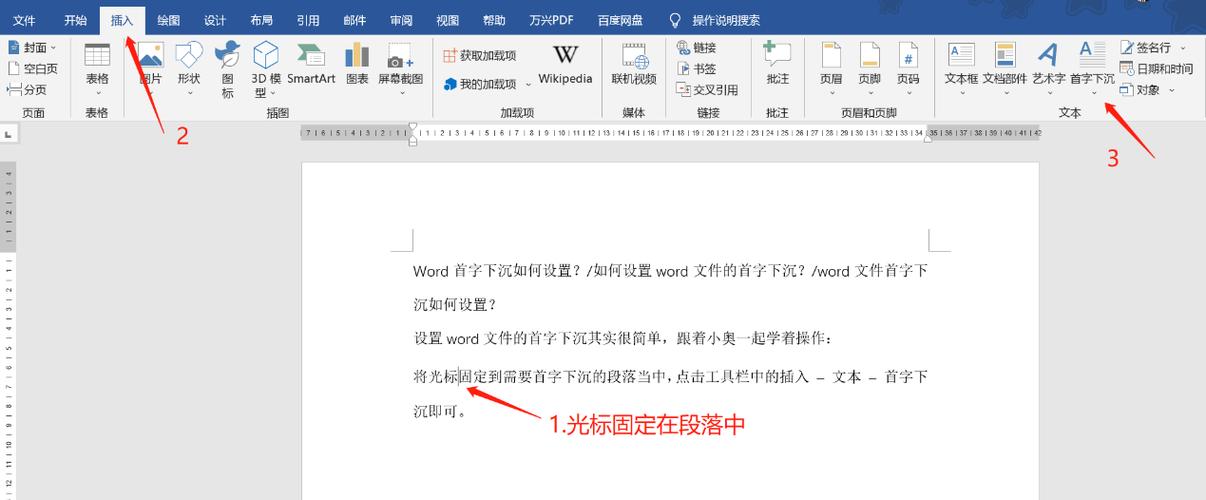 word2013免费版缩略图
