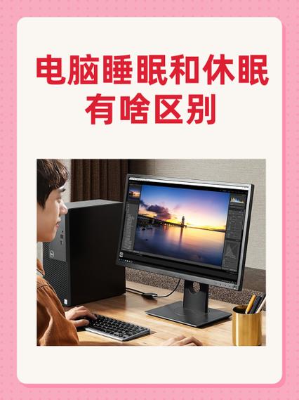 电脑睡眠一晚上对电脑有什么影响缩略图