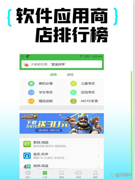 贴吧极速版豌豆荚缩略图