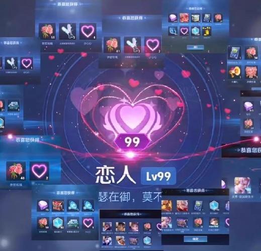 王者荣耀亲密关系怎么弄缩略图