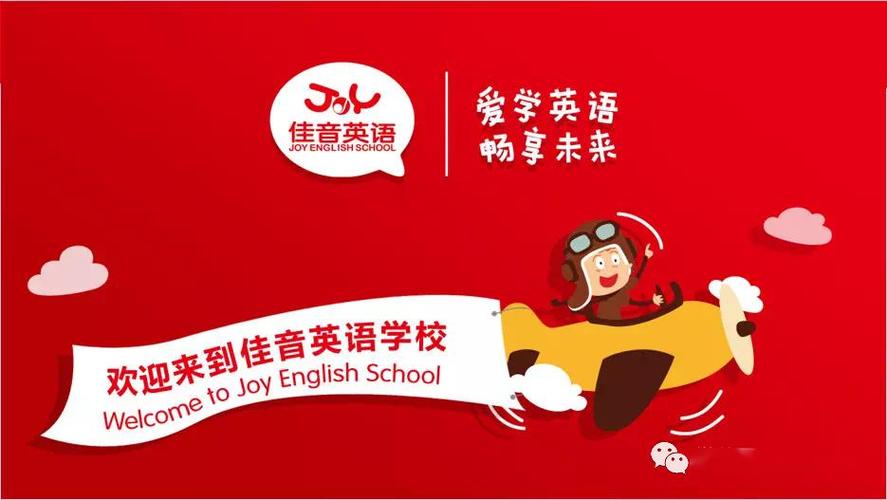佳音英语视频游戏截图