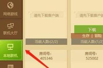 我的世界怎么进入别人的房间缩略图