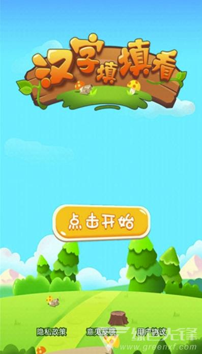 成语赚多多下载安装游戏截图