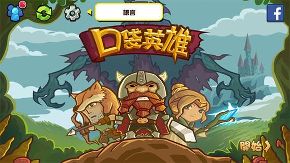 口袋英雄原版下载缩略图