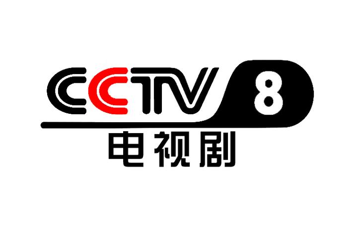 中央电视台8频道缩略图