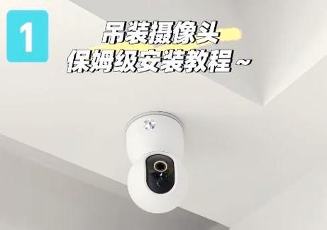 摄像头安装注意事项有哪些缩略图