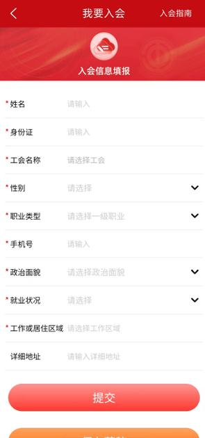 员工之家注册缩略图
