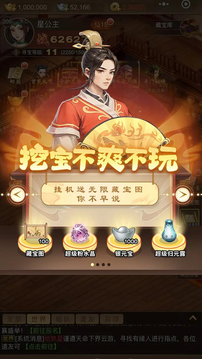 挖宝大神破解版免广告缩略图