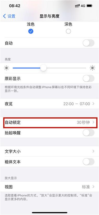 口袋防触摸在哪里设置缩略图