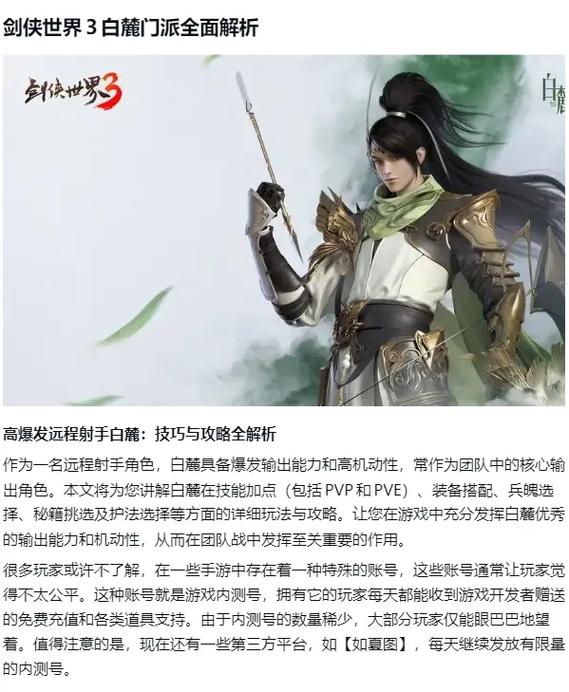 剑侠世界3官网缩略图