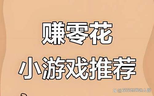 闯关赚钱缩略图