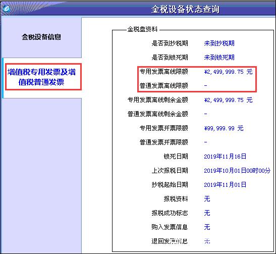 航天开票软件安装教程缩略图