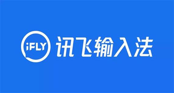 讯飞输入法去广告版游戏截图