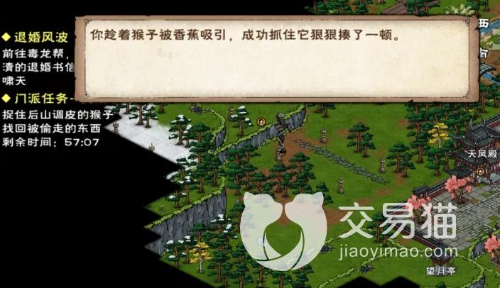 烟雨江湖泠月任务游戏截图