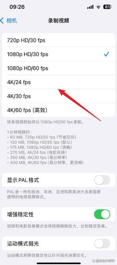 iphone分辨率怎么调缩略图