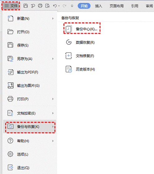 苹果wps文件无法保存怎么办游戏截图