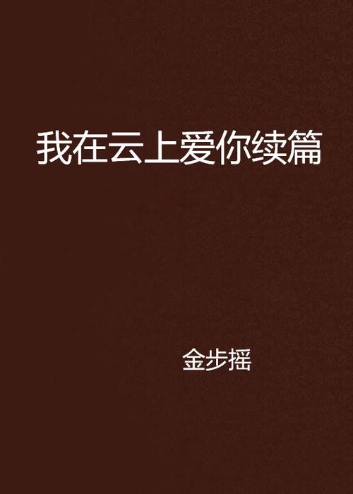 云小说免费缩略图