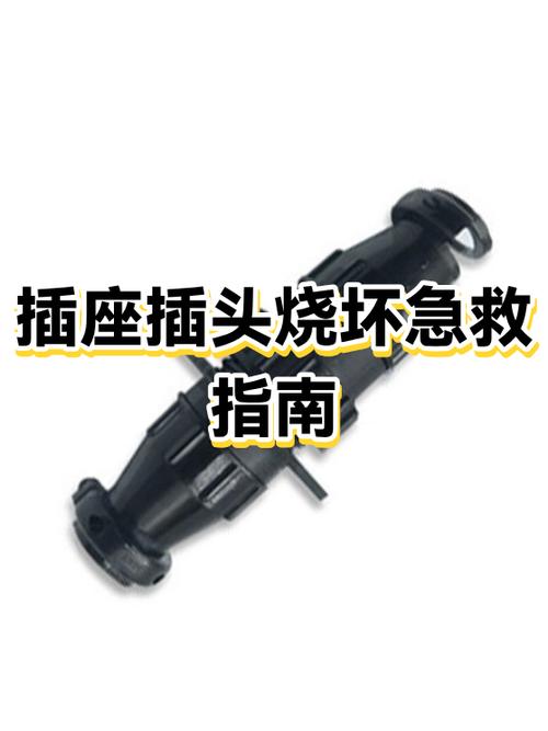 插头烧坏了怎么修游戏截图