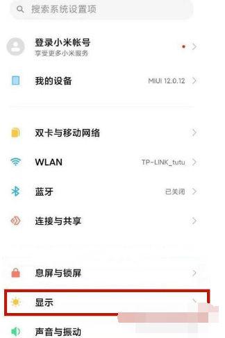 小米手机电量消耗太快怎么解决缩略图