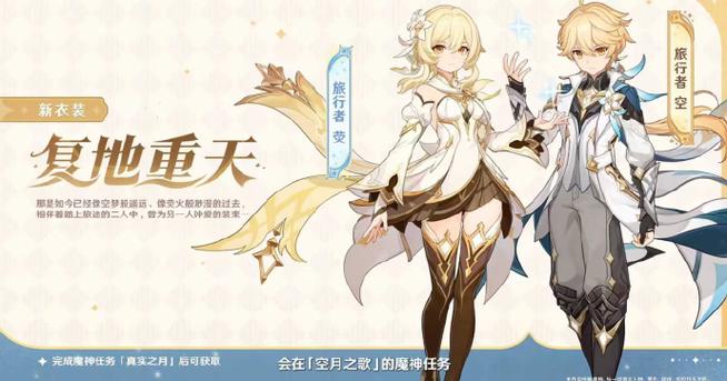 原神魔神任务时长缩略图