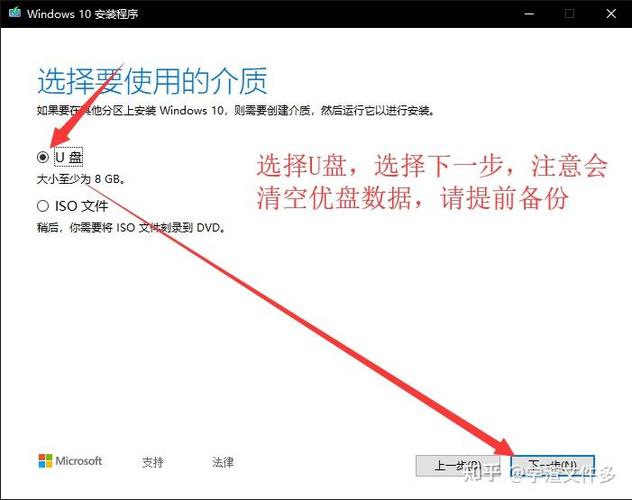 windows安装u盘下载缩略图